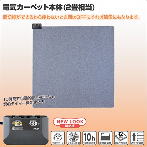 冷暖房・空調 【新品 未使用】電気カ-ペット U-ING UC-20K 2畳用176