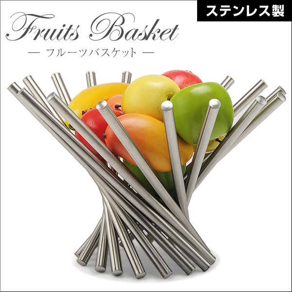 送料無料 フルーツボウル バスケット ステンレス かご 果物入れ