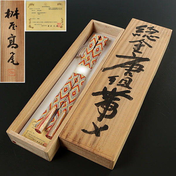 和遊館】OCw008 逸品！『桝屋高尾』彩ねん金唐組手組み帯締め | TP 