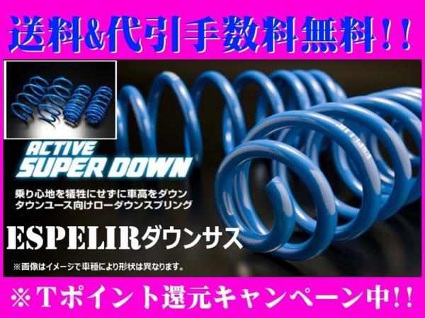 送料代引無料 エスペリア サス ハイゼットカーゴ S320V/S321V TB