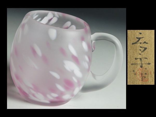 Y476 藤田喬平 作 ② 工芸ガラス 手吹 ジョッキ ビアマグ 共箱