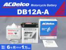 新品 ACデルコ バッテリー DB12A-A カワサキGPZ (互換YB12A-A