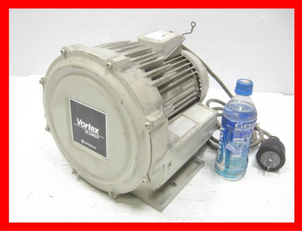 M442■日立 ボルテックス ブロワー VB-007-G 三相200V 送風機