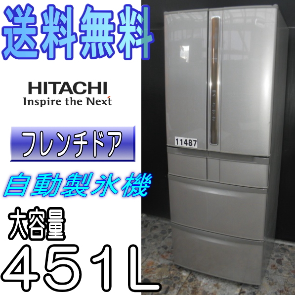 ★送料無料★日立冷蔵庫451L　R-SF45XM(W-11487