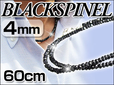 4mm 光沢ブラック スピネルネックレス60cmブラックダイヤの輝き