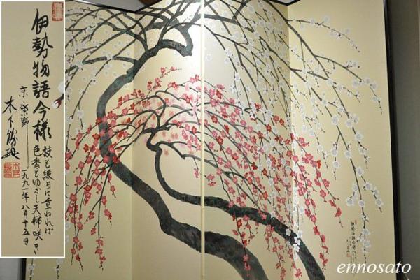 えんの里241□木下勝功(東聖観)筆紅白梅花図屏風□