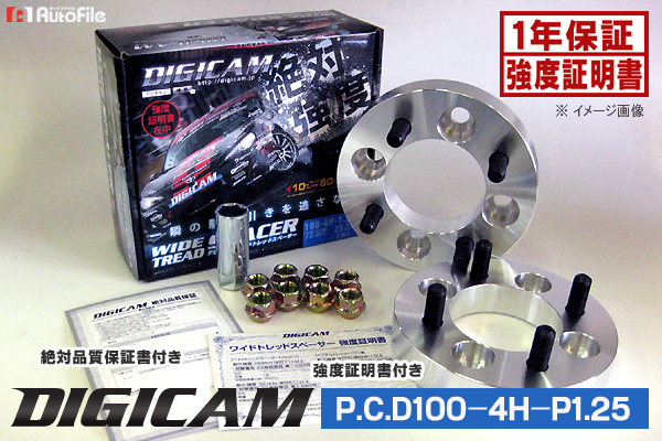 デジキャン☆100-4H-P1.25-15mm鍛造ワイドトレッドスペーサー