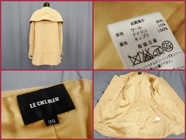 1円 本物 美品 ルシェルブルー Pコート ベージュ 38号
