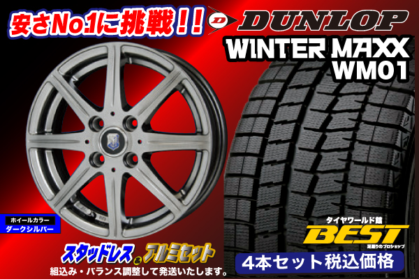 スタッドレスタイヤ155 65 r13（WINTER MAXX）のおすすめ人気商品一覧 