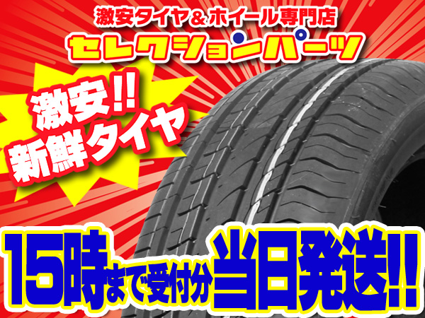 限定特価！2本セット ゴールドウェイ 235/35R20 235/35-20