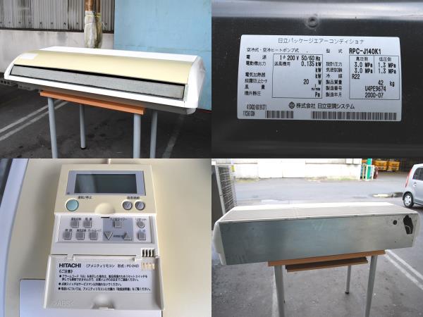 日立 パッケージエアコン RAS-J140HVR1 SCROLL 2000年製 A4