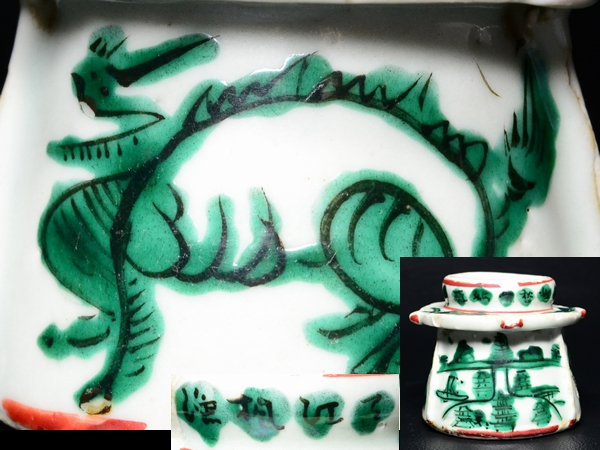 ☆蔵出/中国美術/古玩/呉須赤絵/古代文碗台245g/茶道/604 【公式通販】