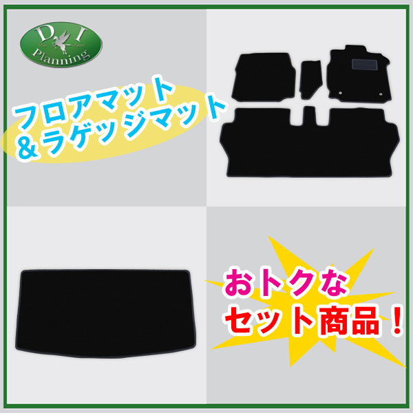 ウェイク用 LA700系 フロアマット カーマット ＆ ラゲッジマット