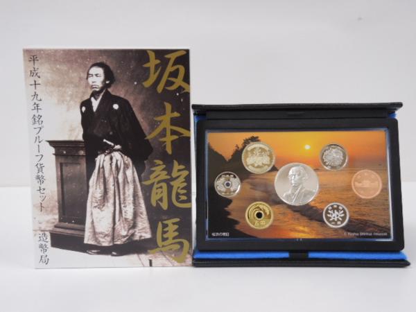 366/■坂本龍馬平成十九年銘プルーフ貨幣セット 銀メダル含
