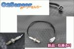 ワゴンR MH21S O2センサー