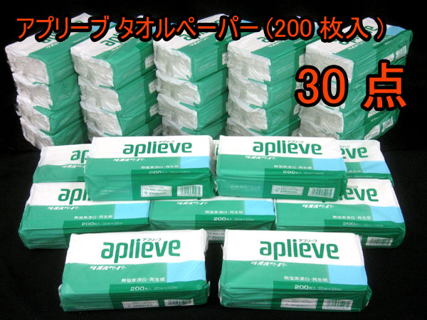 送料無料■yz014■アプリーブ タオルペーパー(200枚入)30点