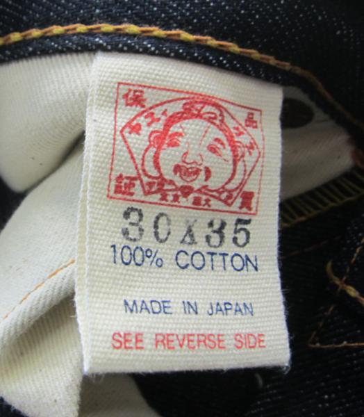 新品 日本製 旧 EVISU エヴィス 2001 NO'2 デニム W30 6AP17