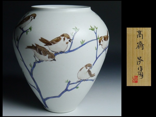 700 高橋 紘 作陶 色絵雀の図 花瓶 壷 共箱 花器 壷 売買されたオークション情報 Yahooの商品情報をアーカイブ公開 オークファン Aucfan Com