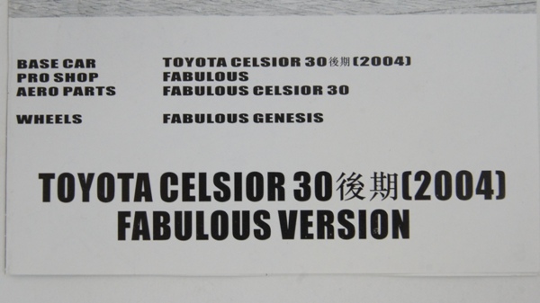 ホットワークス 1/24 トヨタ セルシオ 30 後期 2004 ホワイト