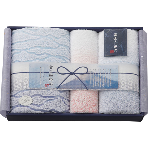 ★即決★ 富士山染め　バス・フェイス・ウォッシュタオルセット