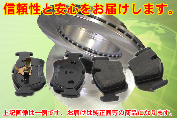 送料無料 ミラ Ｌ260V　フロントローター＆パッドセット