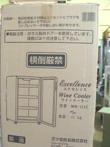 中古 三ツ星貿易 エクセレンス ワインクーラー MB-111C
