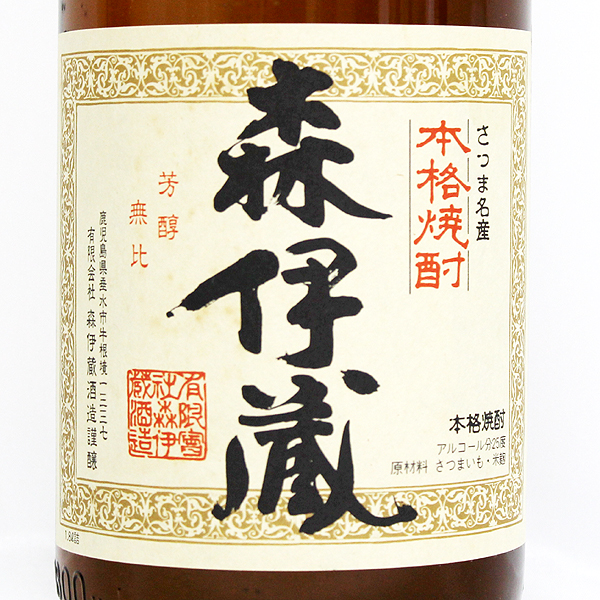 古酒 森伊蔵1800ml 古酒】森伊蔵1800ml 【公式通販】