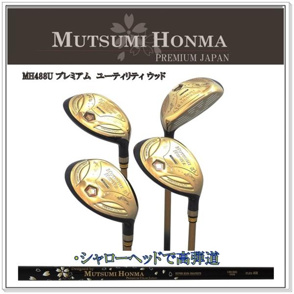 ムツミ　ホンマ【MUTSUMI HONMA】MH488U UT 【#5-SR】　