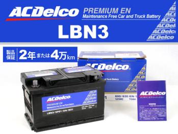 ACデルコ 輸入車用バッテリー 70A 新品 LBN3 エスケープ ACDELCO