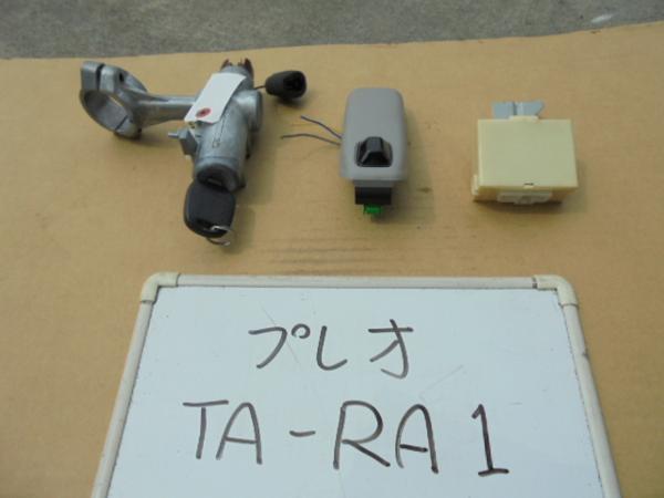 プレオ 13年 TA-RA1 キーシリンダー キーレス レシーバー