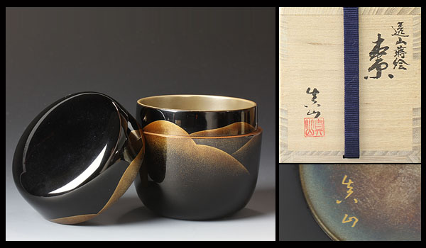 古美味】曽又真山作 遠山蒔絵棗 茶道具 保証品