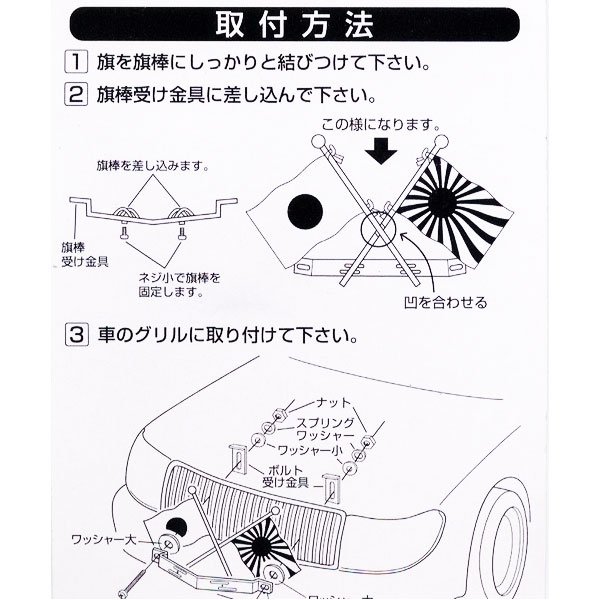希少当時物廃盤品　日の丸日章旗正月仕様 Yahoo!オークション - 当時物 国旗セット 日章旗 旭日旗 お正月 旧車