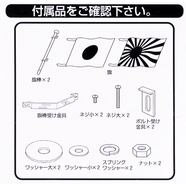希少当時物廃盤品　日の丸日章旗正月仕様 正月・初日の出 トラック 日の丸・日章旗・旭日旗車用国旗セット(外装