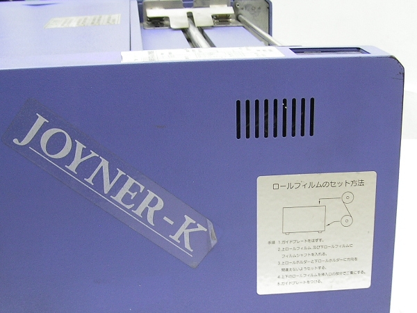□○ 新聞包装機 NW-0412型 ジョイナー K2 電源オートメーション(梱包 