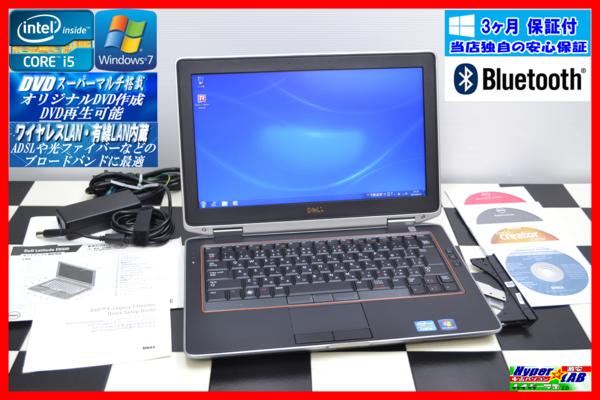 DELL Latitude E6320 Core i5-2520M マルチ 4G Win7 無線 250G