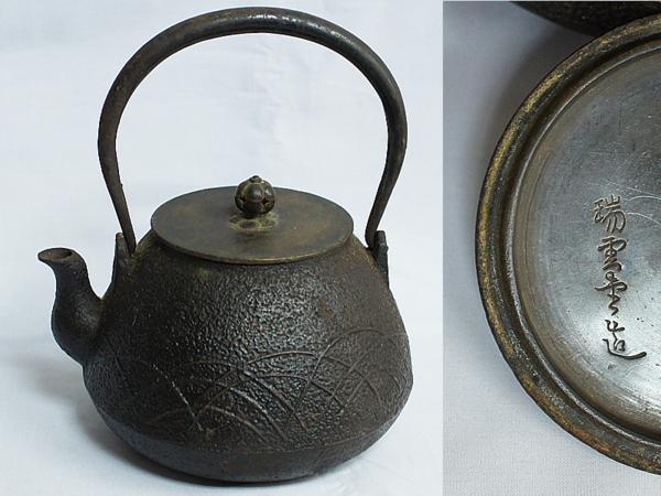 【鉄瓶】瑞雲堂　岩肌芒地紋 鉄瓶