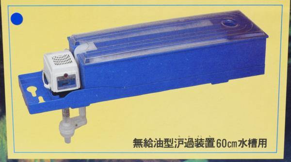 ニッソー マスター 600DX ブルー 高性能上部フィルター ⑦(上部式