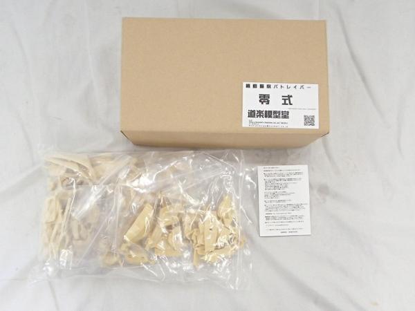 未組立 道楽模型堂 1/35 機動警察パトレイバー 零式 [梱0.1](機動警察  