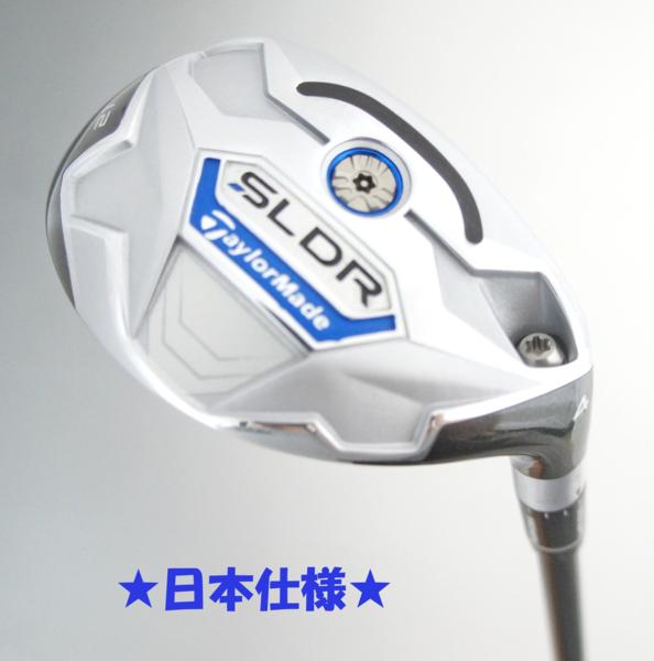 ●即決！テーラーメイド★SLDRレスキュー U4　21°S (9868