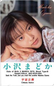小沢まどかのYahoo!オークション(旧ヤフオク!)の相場・価格を見る 