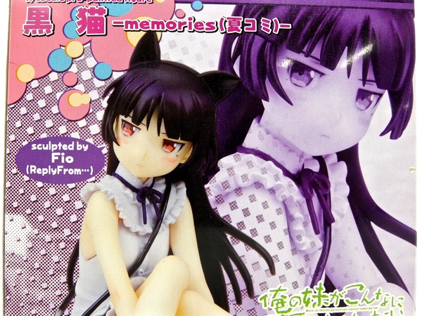 未開封 コトブキヤ memories 夏コミ 俺妹 黒猫 1/8 S1444995