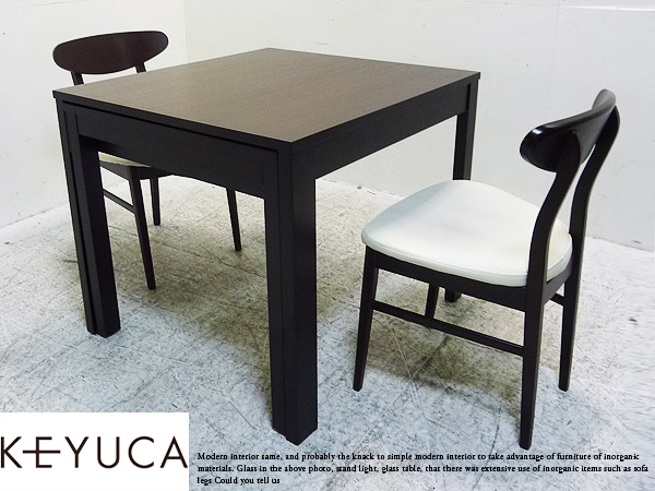 ■CY059/美品/ケユカ/ナチュラルモダン/ダイニング3点セット
