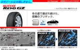 ★処分★新品 BS REVO　GZ★225/55R17★送料税込4本79，920円
