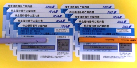 ANA株主優待券10枚セット☆ 5月31日迄 ☆送料無料 （