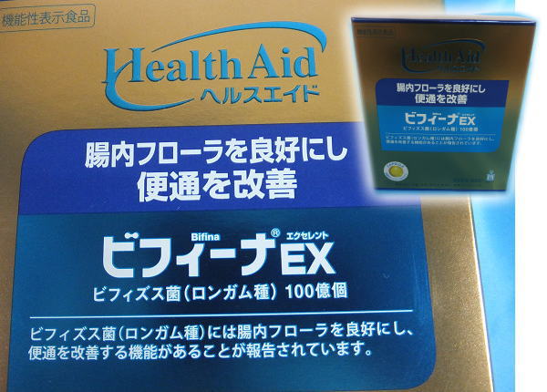▲D 森下仁丹 ビフィーナEX エクセレント ヘルスエイド 60包 /S