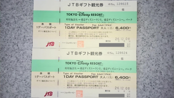 ＪＴＢギフト観光券　東京ディズニーリゾート　ペアチケット