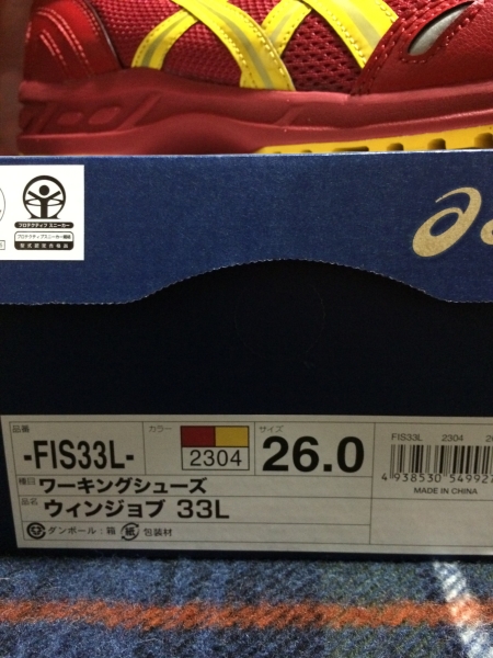 安全靴 アシックスウィンジョブ 33l 赤黄 26 0 26 0cm 売買されたオークション情報 Yahooの商品情報をアーカイブ公開 オークファン Aucfan Com