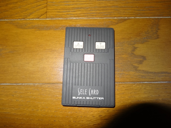 適当な価格 文化シャッターリモコン セレカードii その他 Www Halliedaily Com