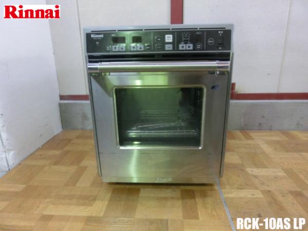 リンナイ コンベック ガス高速オーブン 涼厨 RCK-S10AS LP②