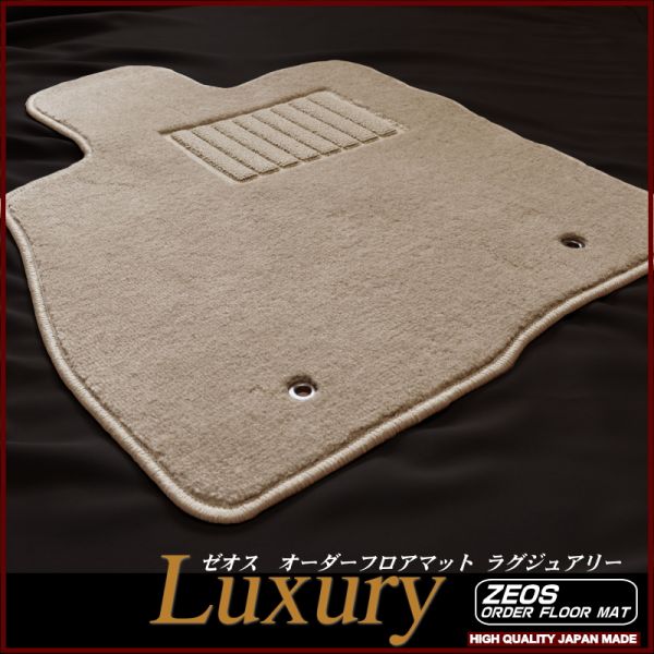 LUXオーダーフロアマット　レガシィツーリングワゴン【BH】
